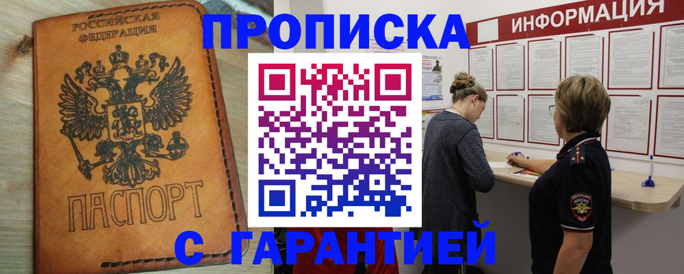 временная регистрация поиск в Брянской области