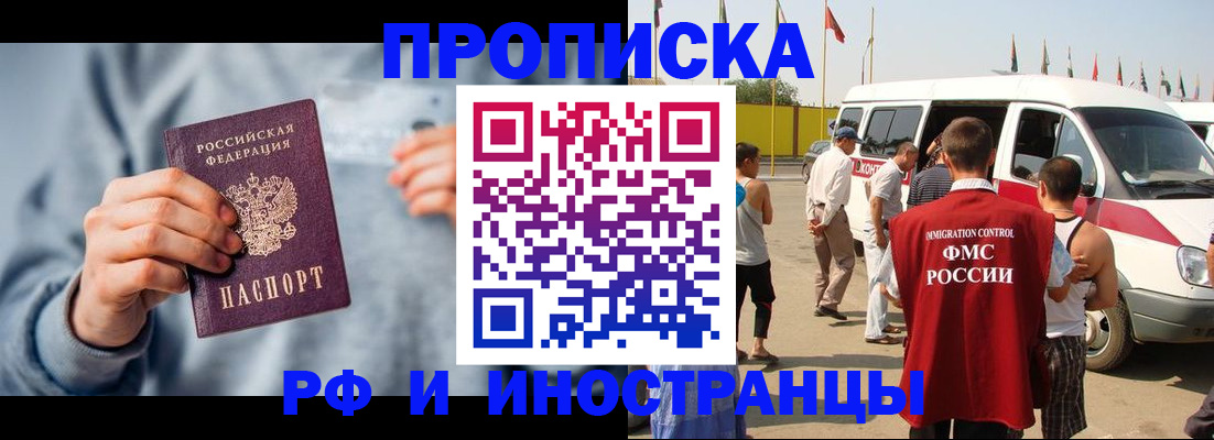 временная регистрация собственник в Брянской области