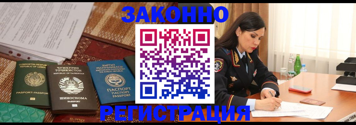 прописка 2025 в Брянской области