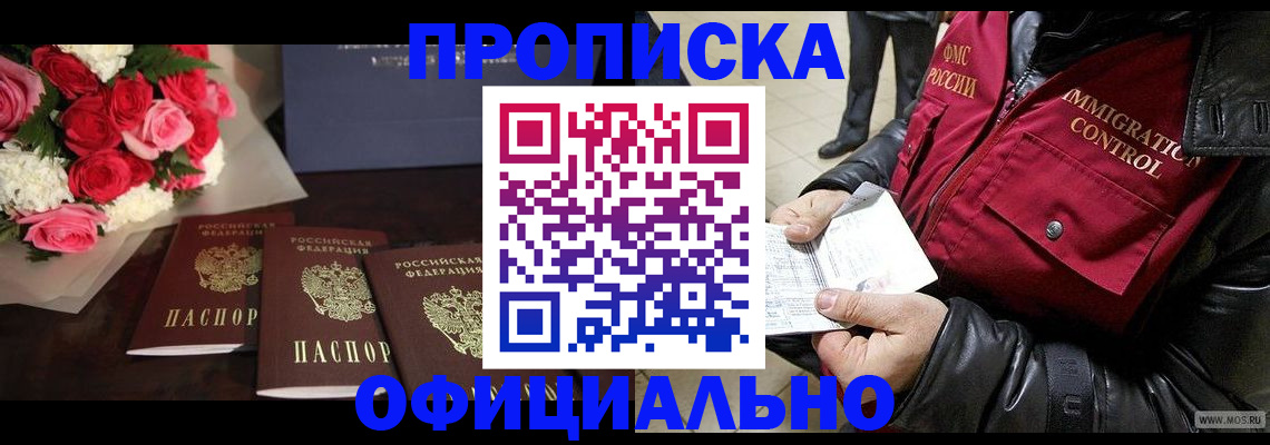 найти адрес прописки в Брянской области