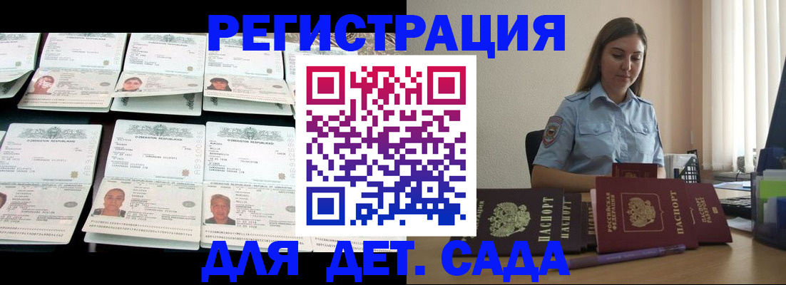 временная регистрация собственник в Брянской области