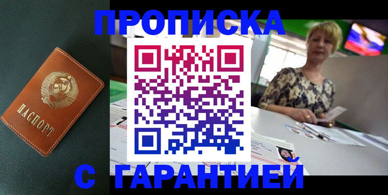 прописка для кредита в Брянской области